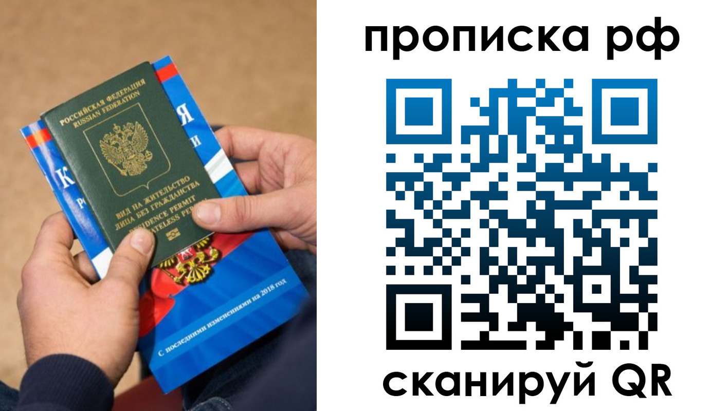 где прописаться в Бакале