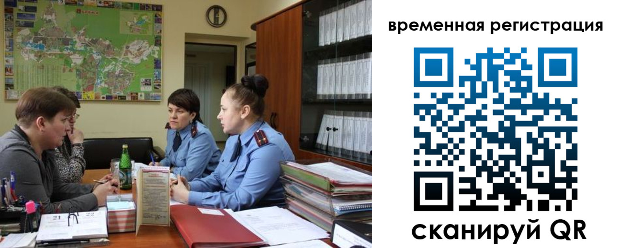 прописка штамп в Бакале