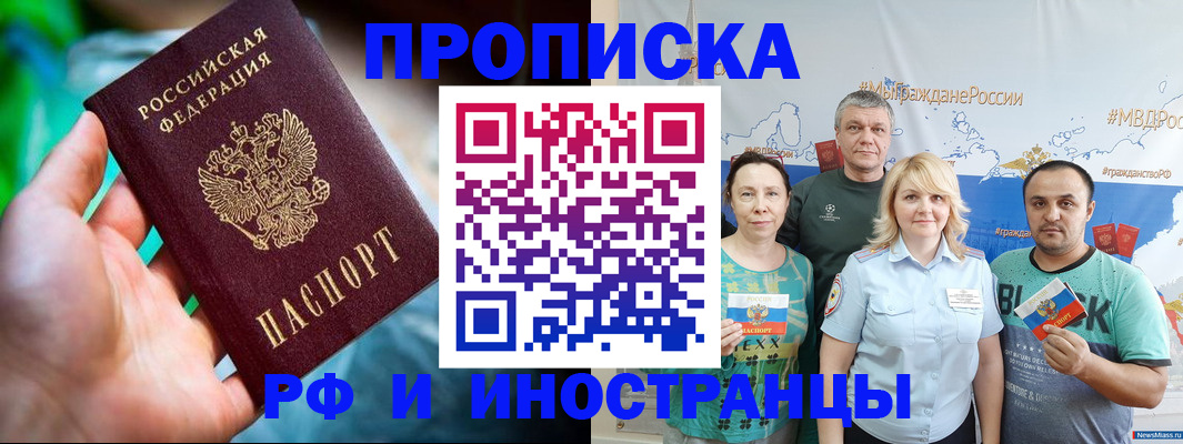 регистрация для школы в Бакале